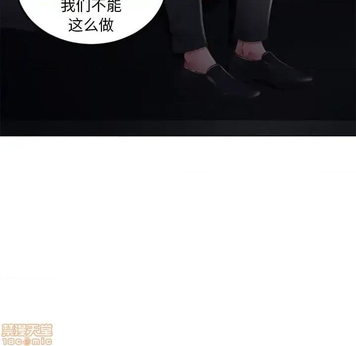 幻想邻居 隔壁的她 53 第98页