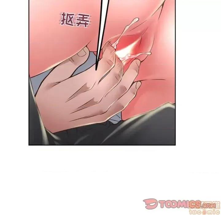 幻想邻居 隔壁的她 53 第100页