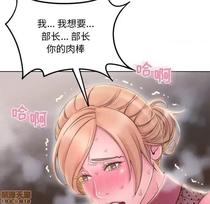 幻想邻居 隔壁的她 53 第102页