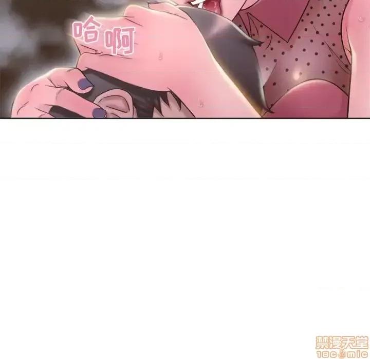 幻想邻居 隔壁的她 53 第103页