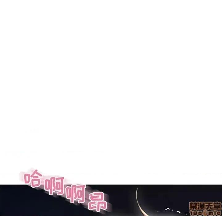幻想邻居 隔壁的她 53 第107页
