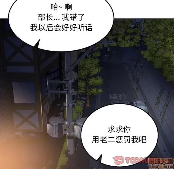 幻想邻居 隔壁的她 53 第112页
