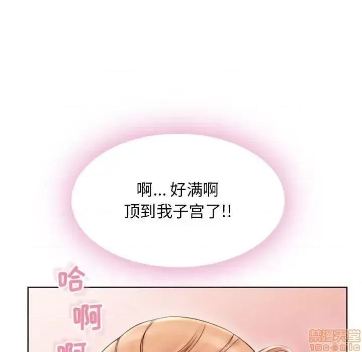 幻想邻居 隔壁的她 53 第119页