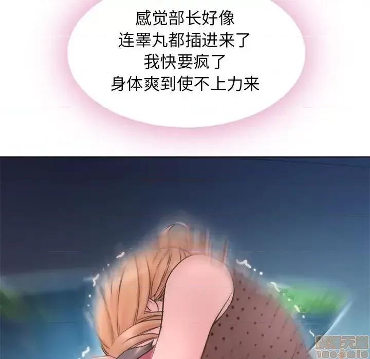 幻想邻居 隔壁的她 53 第122页