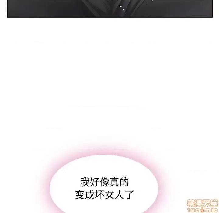 幻想邻居 隔壁的她 53 第126页