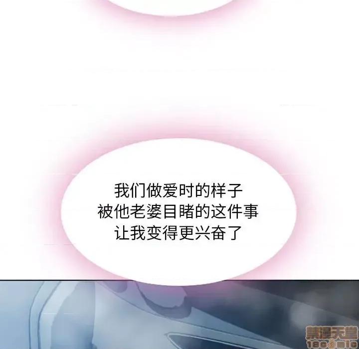 幻想邻居 隔壁的她 53 第127页