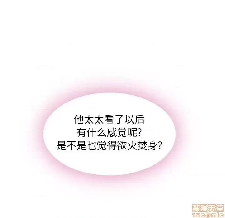 幻想邻居 隔壁的她 53 第131页