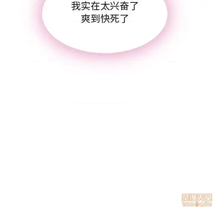 幻想邻居 隔壁的她 53 第133页