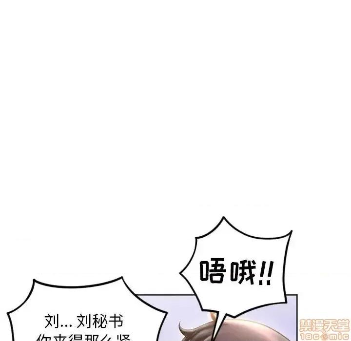 幻想邻居 隔壁的她 53 第134页