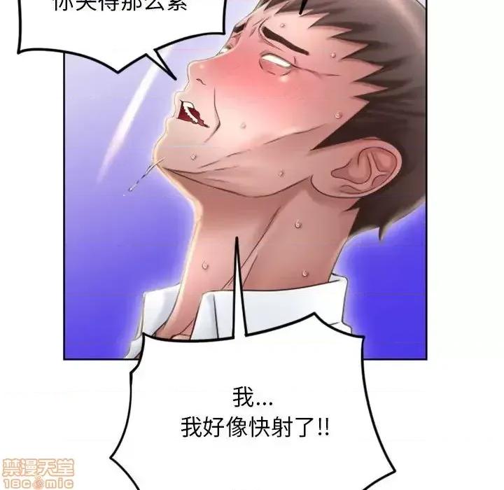 幻想邻居 隔壁的她 53 第135页