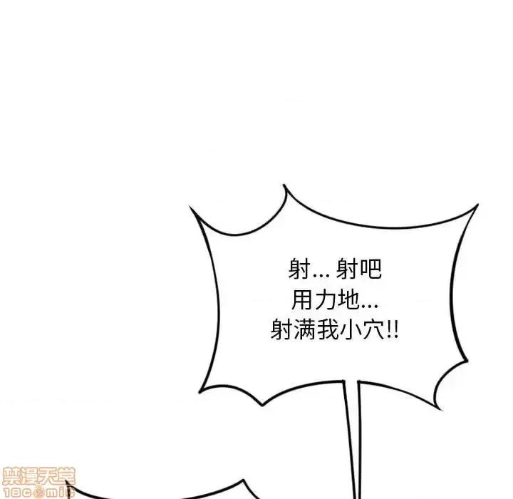 幻想邻居 隔壁的她 53 第139页