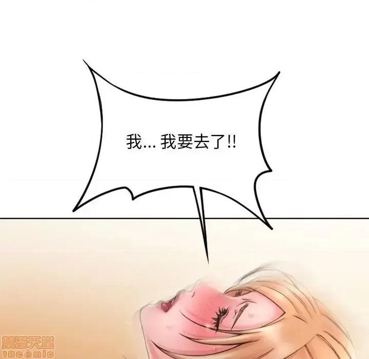 幻想邻居 隔壁的她 53 第143页