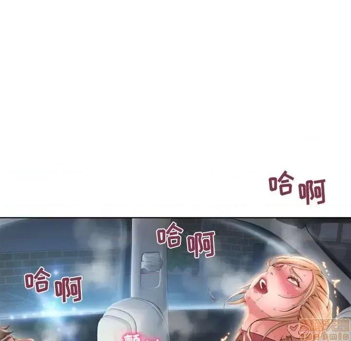 幻想邻居 隔壁的她 53 第154页