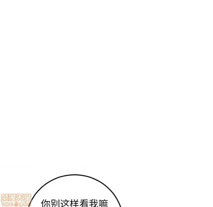 幻想邻居 隔壁的她 53 第175页