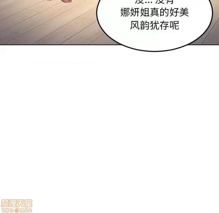 幻想邻居 隔壁的她 53 第177页