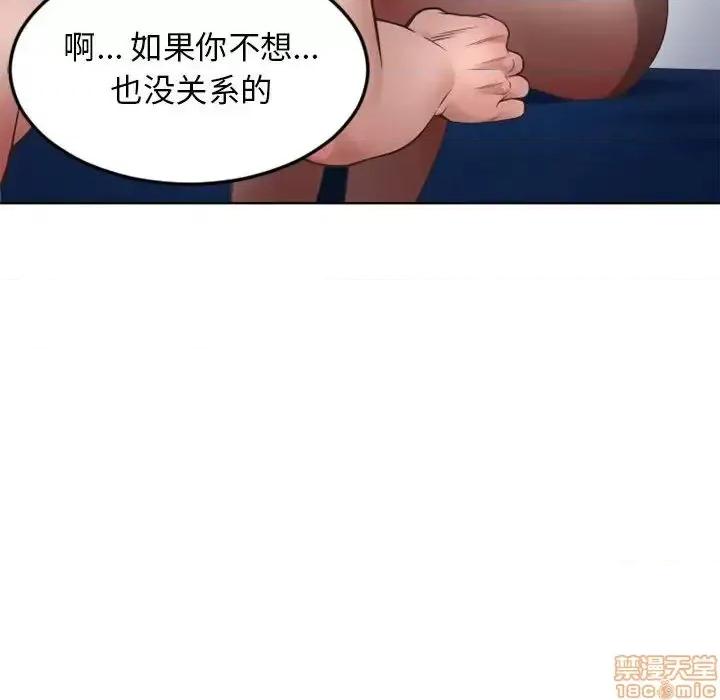 幻想邻居 隔壁的她 53 第183页