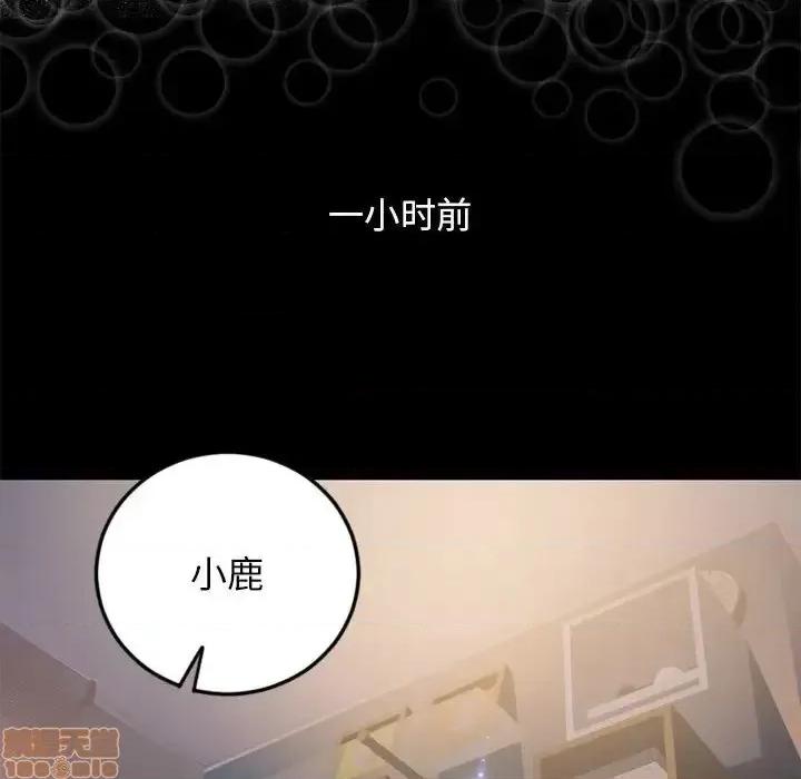 幻想邻居 隔壁的她 53 第187页