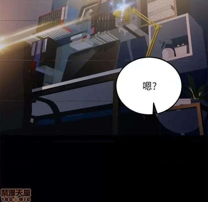 幻想邻居 隔壁的她 53 第188页