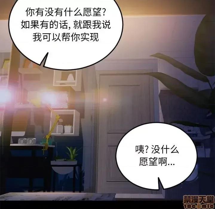 幻想邻居 隔壁的她 53 第191页