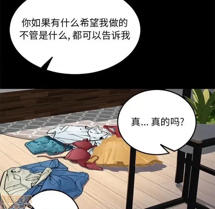 幻想邻居 隔壁的她 53 第194页
