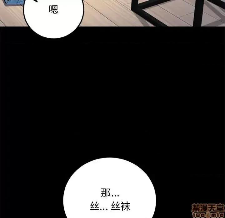 幻想邻居 隔壁的她 53 第195页