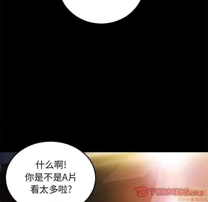 幻想邻居 隔壁的她 53 第196页