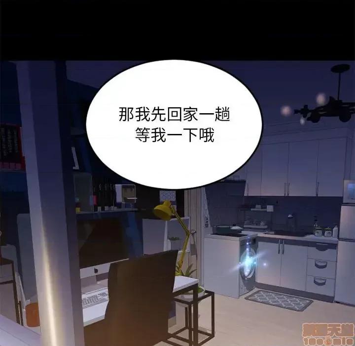 幻想邻居 隔壁的她 53 第200页