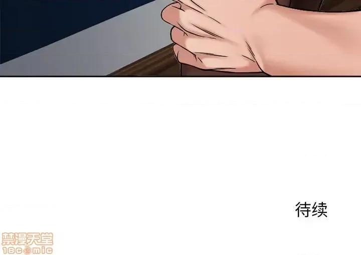 幻想邻居 隔壁的她 53 第204页