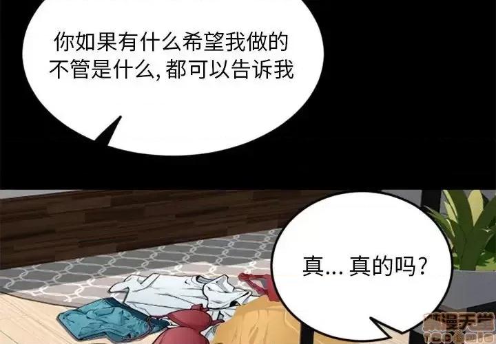 幻想邻居 隔壁的她 54 第2页
