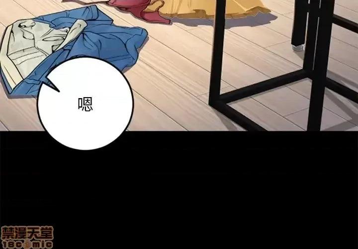幻想邻居 隔壁的她 54 第3页