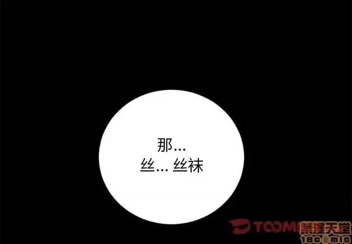 幻想邻居 隔壁的她 54 第4页