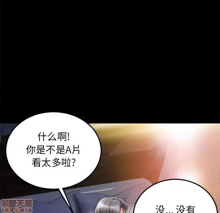 幻想邻居 隔壁的她 54 第5页