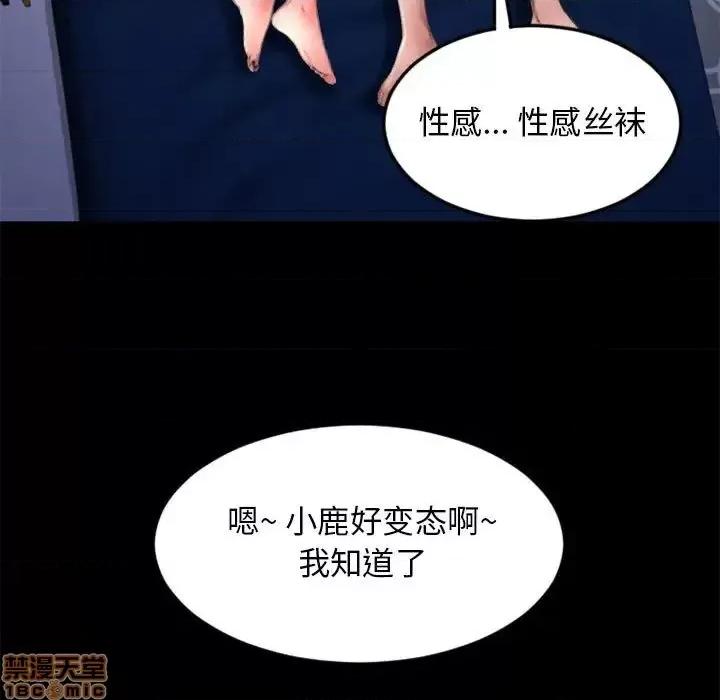幻想邻居 隔壁的她 54 第7页