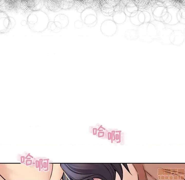 幻想邻居 隔壁的她 54 第11页