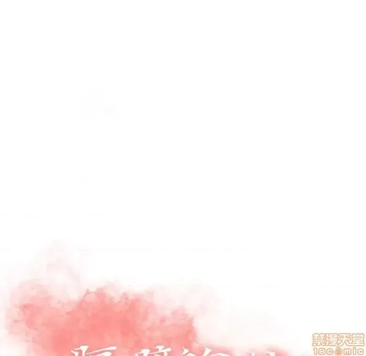 幻想邻居 隔壁的她 54 第14页