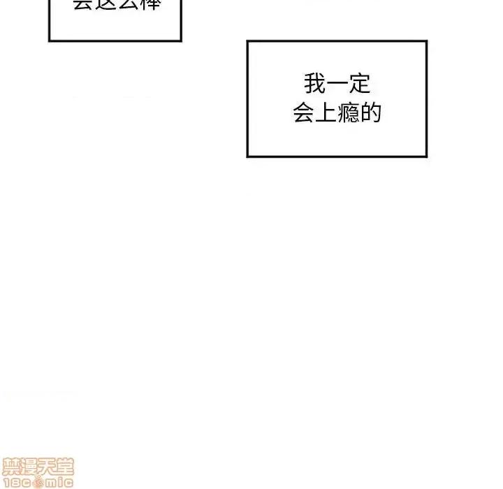 幻想邻居 隔壁的她 54 第18页