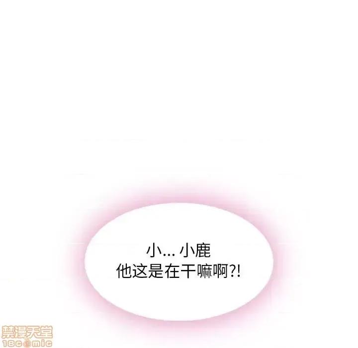 幻想邻居 隔壁的她 54 第19页