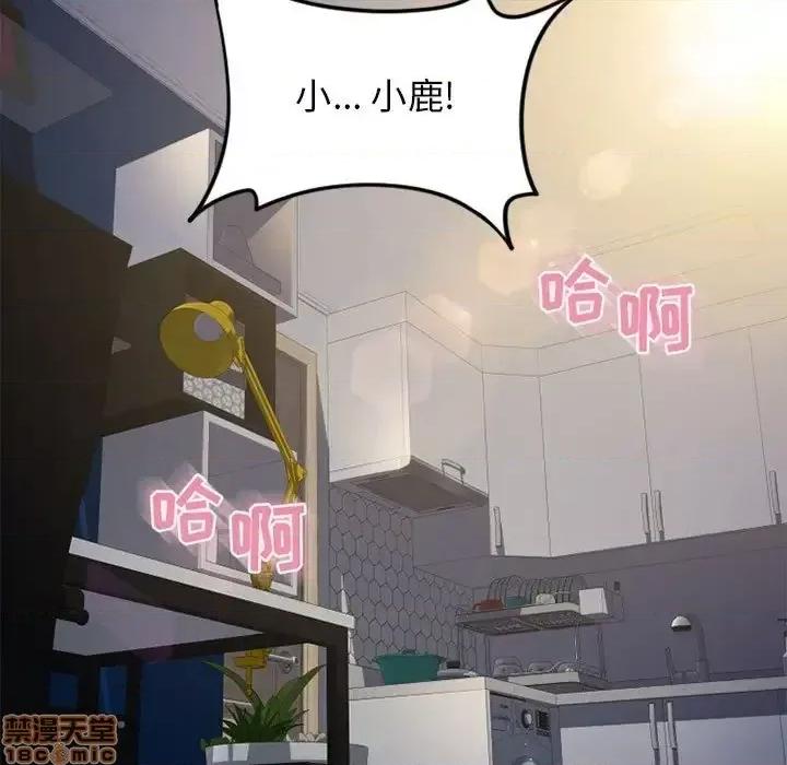 幻想邻居 隔壁的她 54 第23页