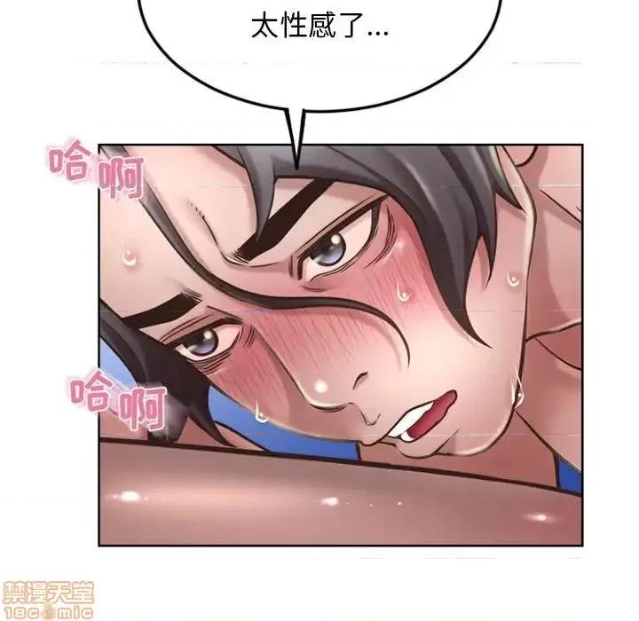 幻想邻居 隔壁的她 54 第32页