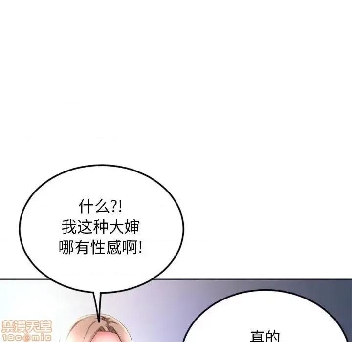 幻想邻居 隔壁的她 54 第33页