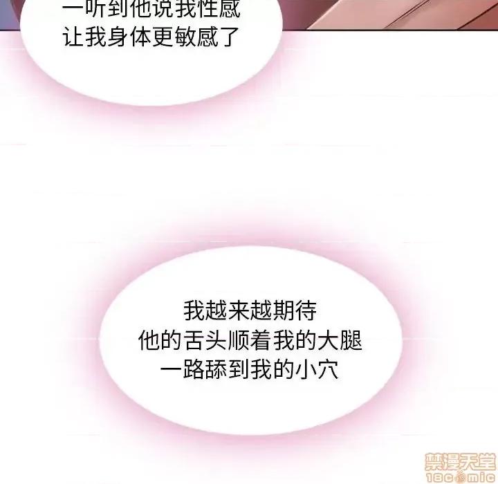 幻想邻居 隔壁的她 54 第35页