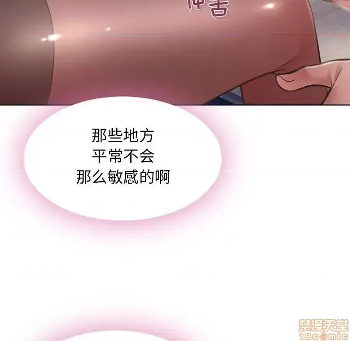 幻想邻居 隔壁的她 54 第37页