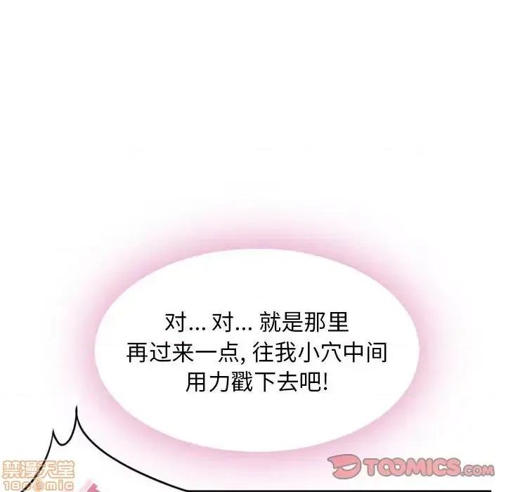 幻想邻居 隔壁的她 54 第40页