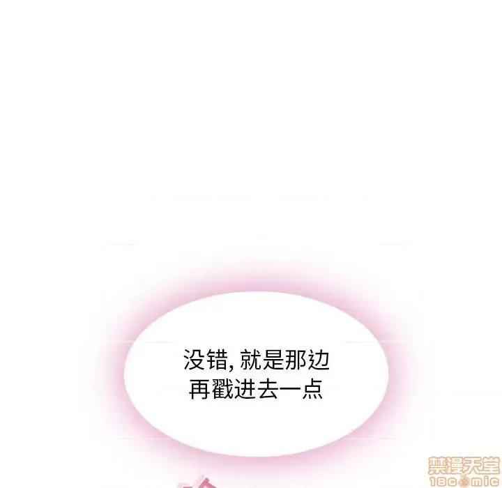 幻想邻居 隔壁的她 54 第51页