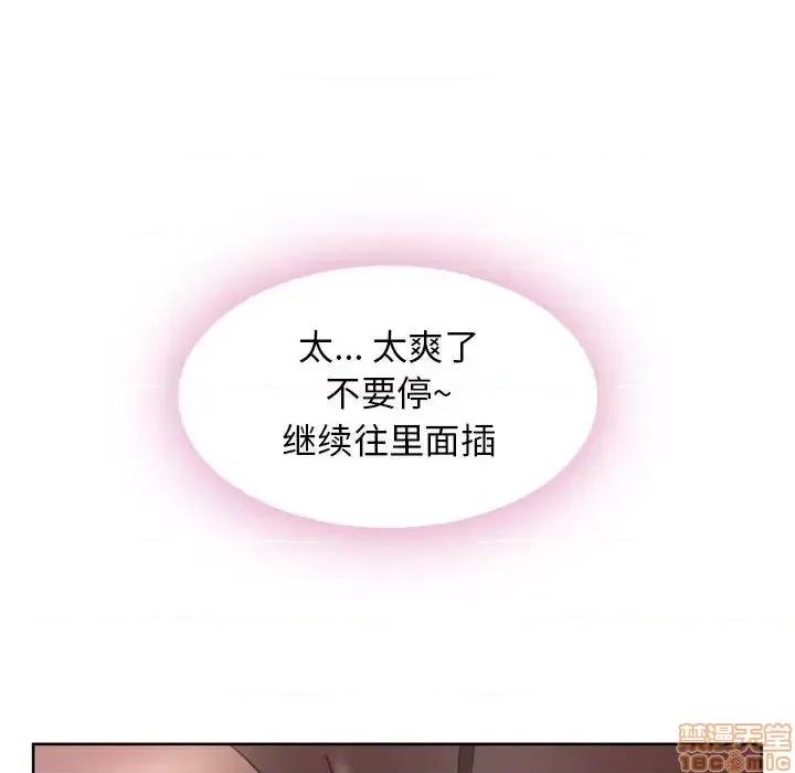 幻想邻居 隔壁的她 54 第56页