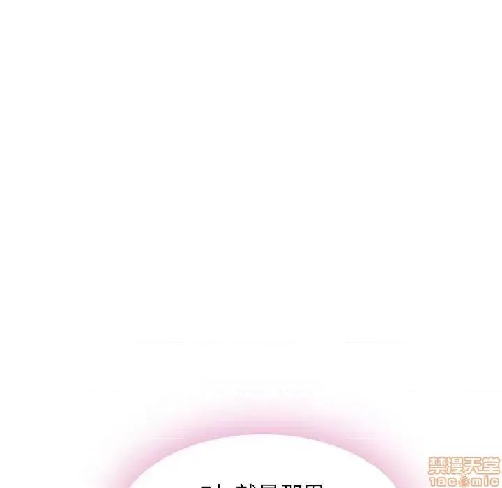 幻想邻居 隔壁的她 54 第58页