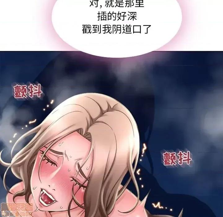 幻想邻居 隔壁的她 54 第59页