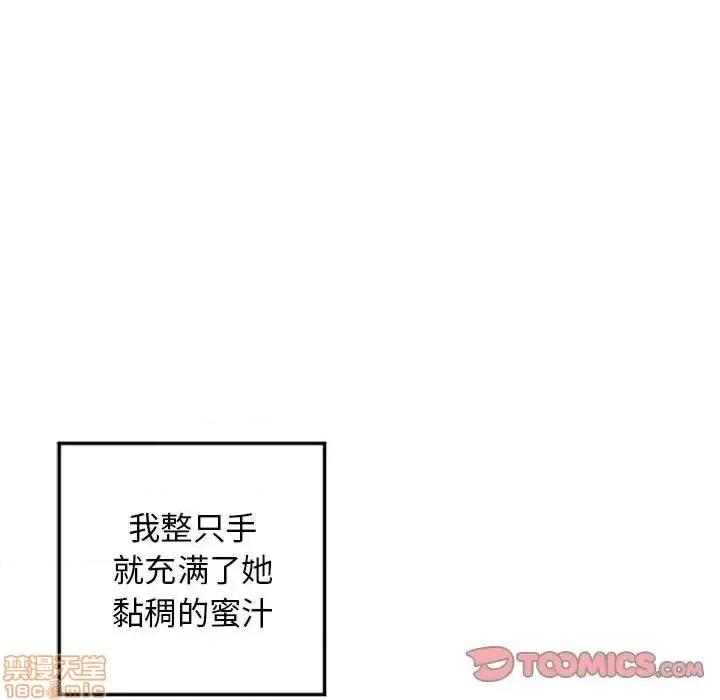 幻想邻居 隔壁的她 54 第64页