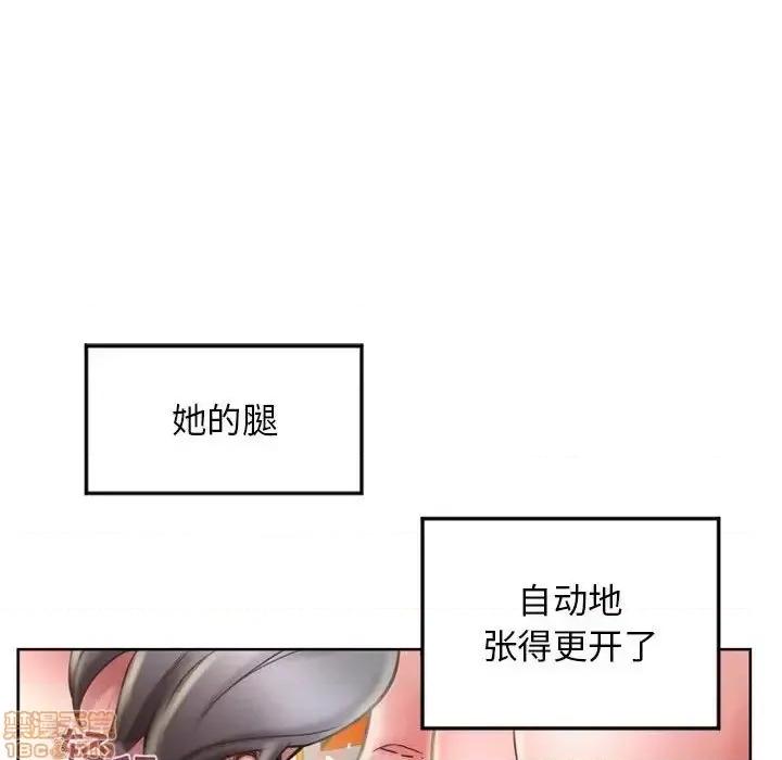 幻想邻居 隔壁的她 54 第73页