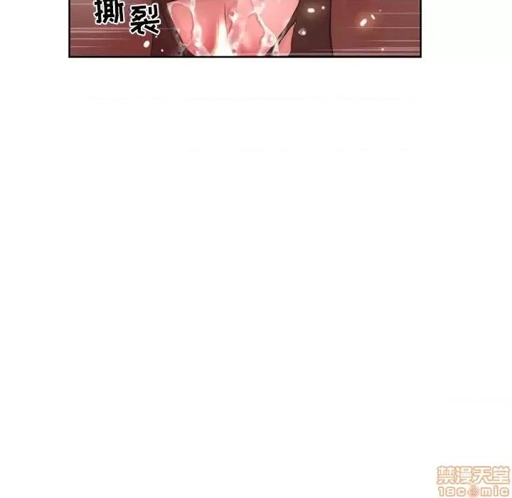 幻想邻居 隔壁的她 54 第80页